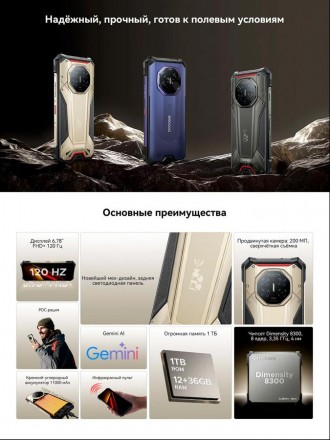 DOOGEE S300 Plus