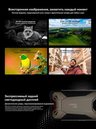 DOOGEE S300 Plus