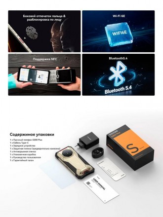 DOOGEE S300 Plus