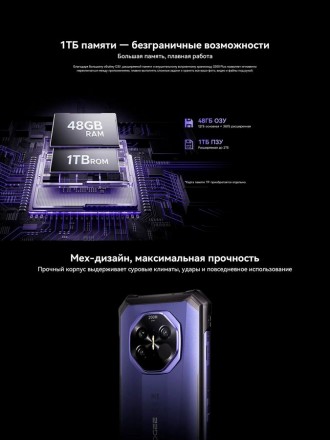 DOOGEE S300 Plus Thermal