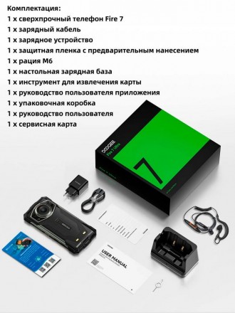 DOOGEE Fire 7 Ultra
